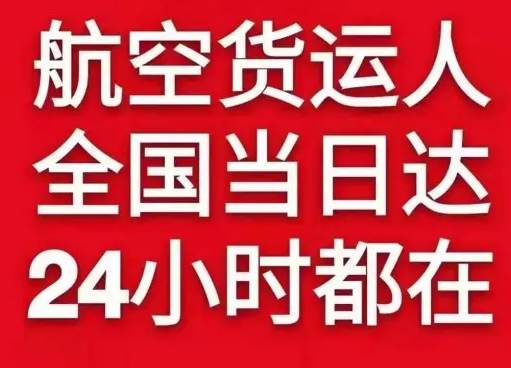 佛山航空物流货物、航空货运:物流行业各岗位招聘